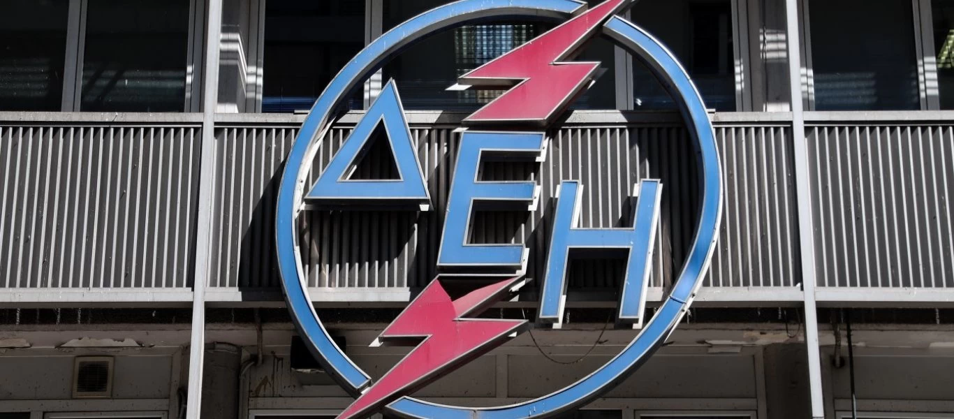 ΔΕΗ - Κοινωνικό Τιμολόγιο: Βήμα - βήμα πως να κάνετε αίτηση